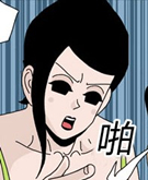 卡列漫画莫名的躺
