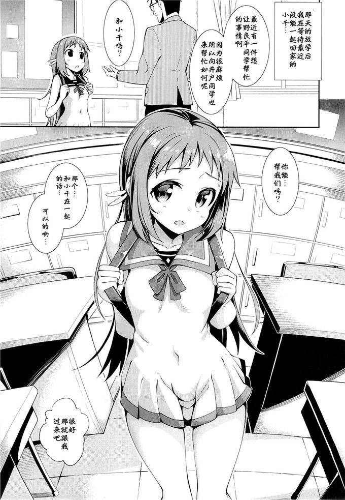 汗汗漫画本子あきのそら 妹秘め之h凪のうらがわ