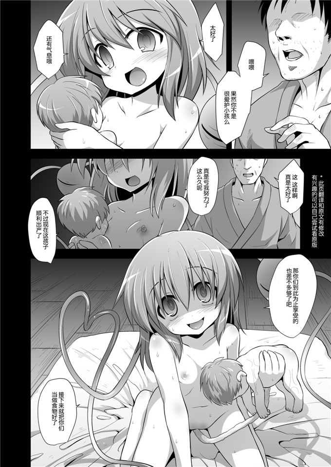 日本悪転奏进 黒糖ニッケ肉番本子:古明地こいし 生命出産遊戯