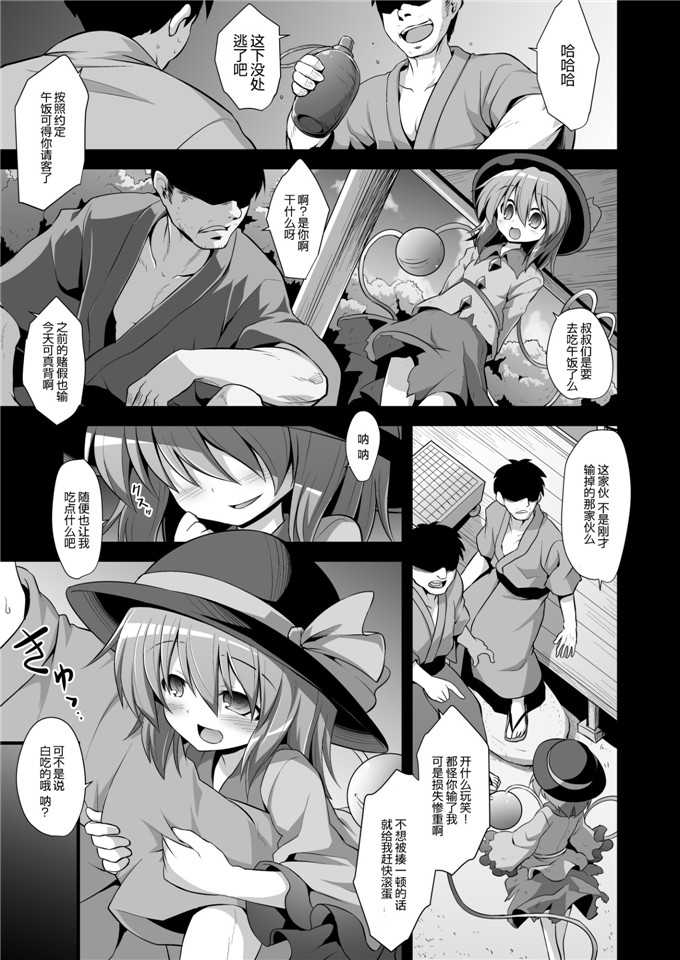 日本悪転奏进 黒糖ニッケ肉番本子:古明地こいし 生命出産遊戯