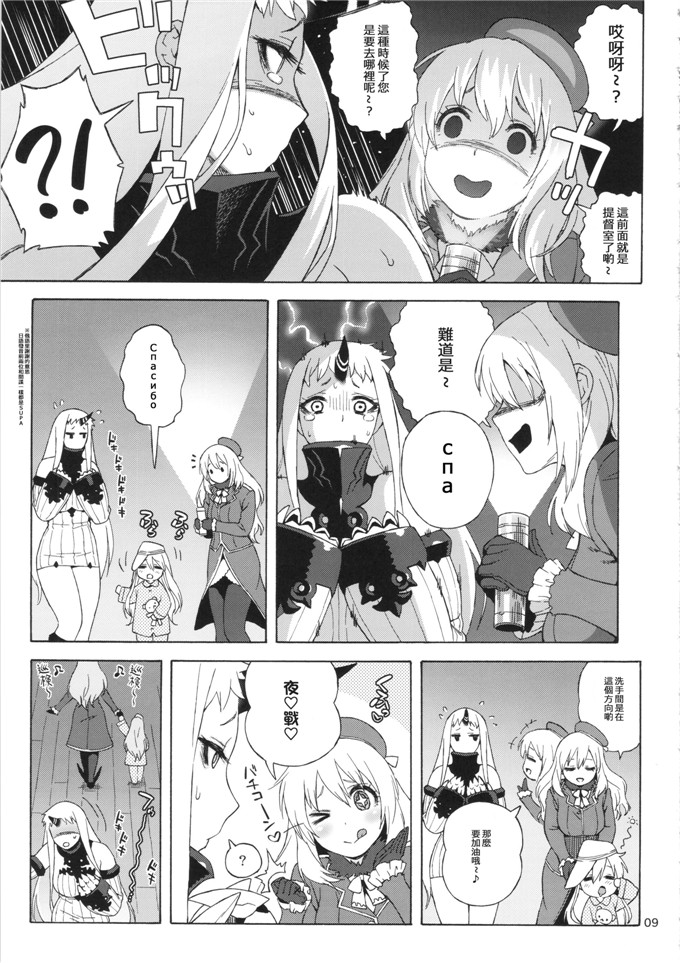 甚六绅士漫画本子:港湾ちゃんのスパイ大作戦