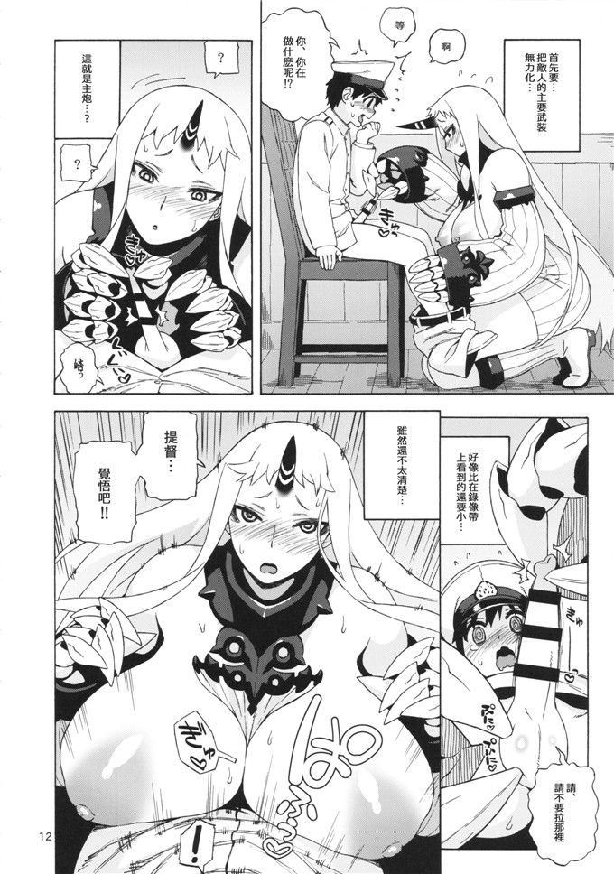 甚六绅士漫画本子:港湾ちゃんのスパイ大作戦