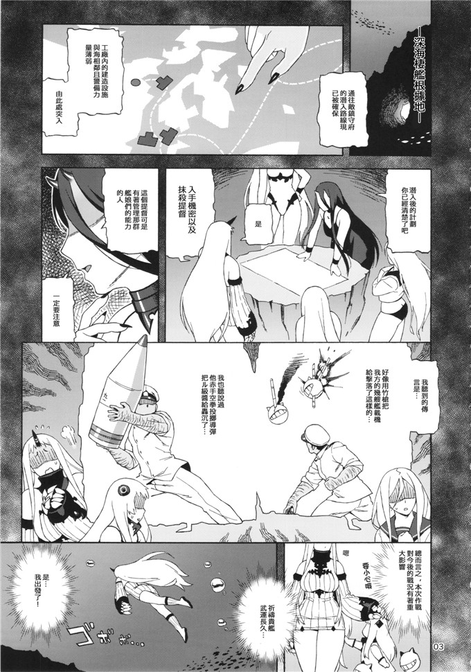 甚六绅士漫画本子:港湾ちゃんのスパイ大作戦