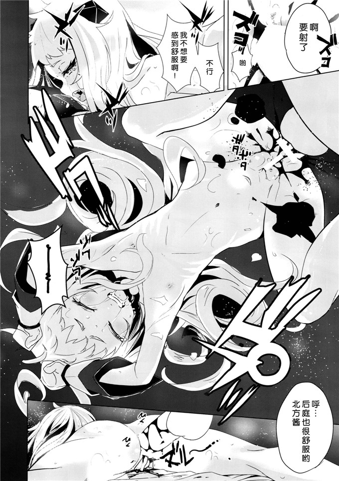 ハカノシンシ里番漫画本子之北方棲姫ちゃんの処女を奪って幸せにする話