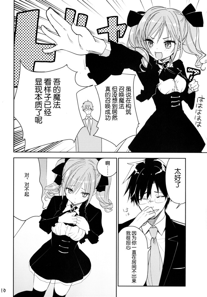 月神るな福利少女漫画本子之h肉番艾薇儿