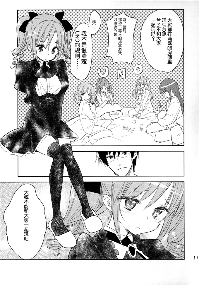 月神るな福利少女漫画本子之h肉番艾薇儿