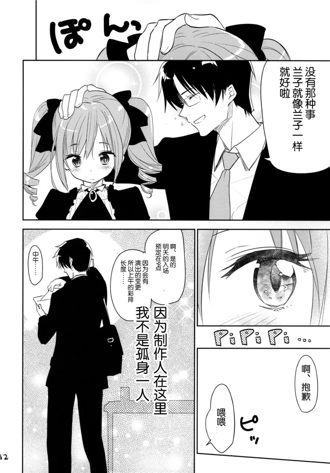 月神るな福利少女漫画本子之h肉番艾薇儿