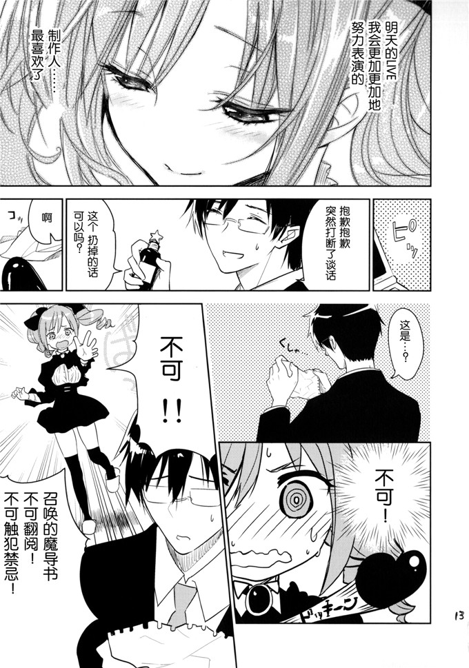 月神るな福利少女漫画本子之h肉番艾薇儿