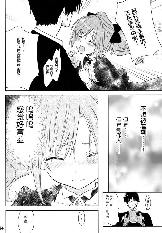 月神るな福利少女漫画本子之h肉番艾薇儿