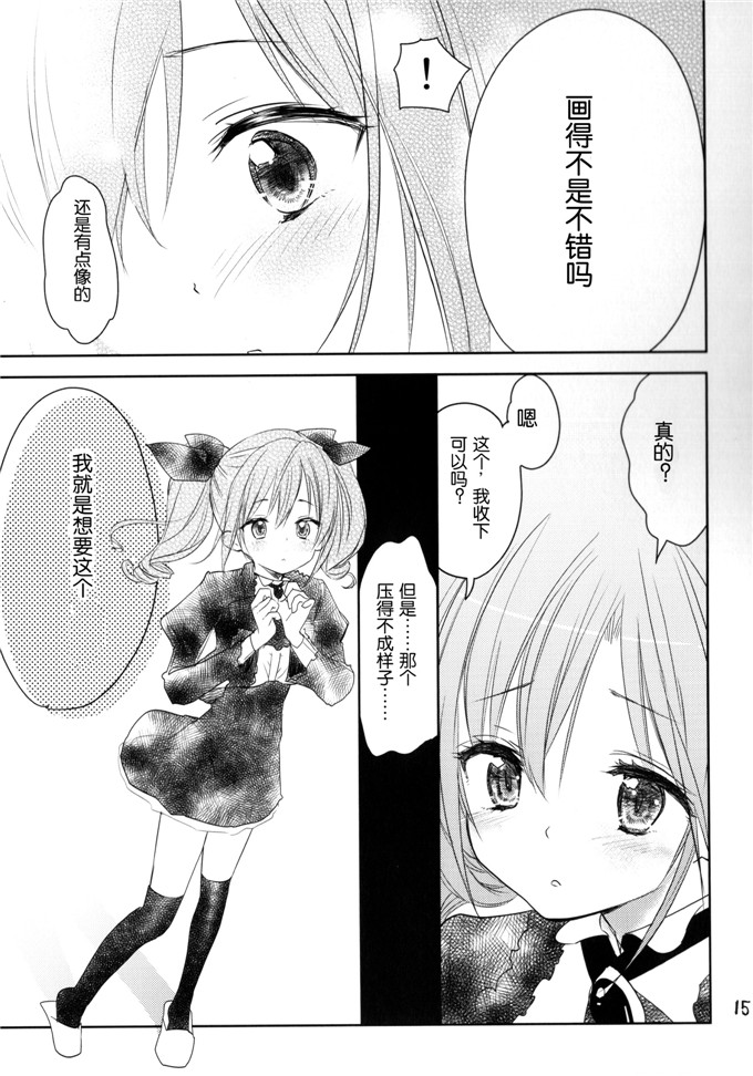 月神るな福利少女漫画本子之h肉番艾薇儿