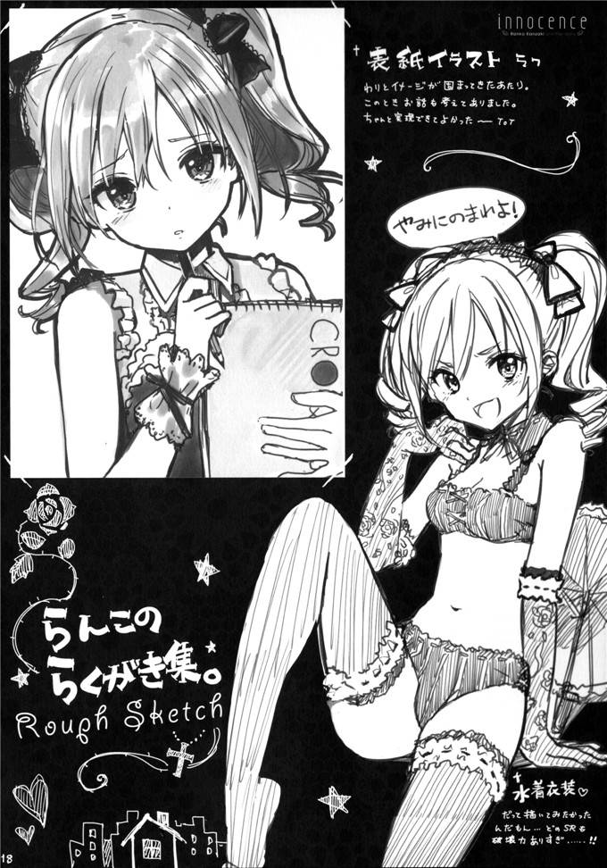 月神るな福利少女漫画本子之h肉番艾薇儿