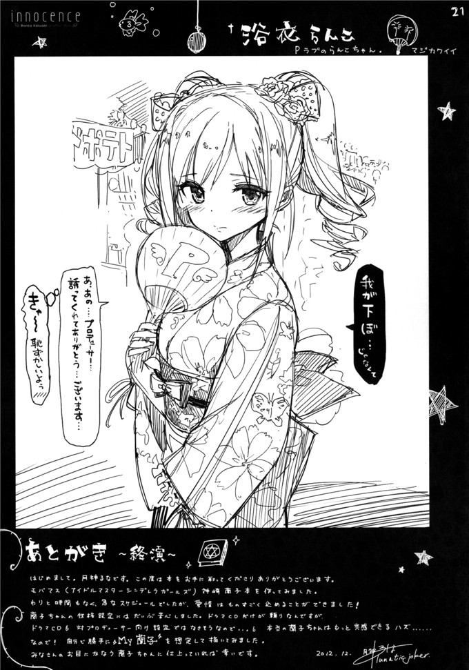 月神るな福利少女漫画本子之h肉番艾薇儿