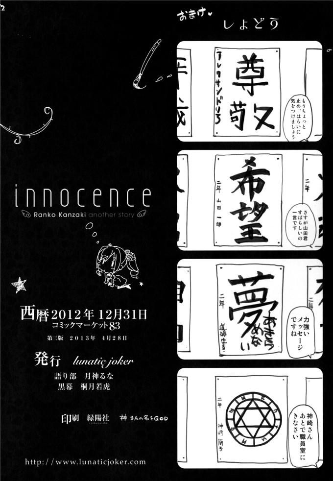 月神るな福利少女漫画本子之h肉番艾薇儿