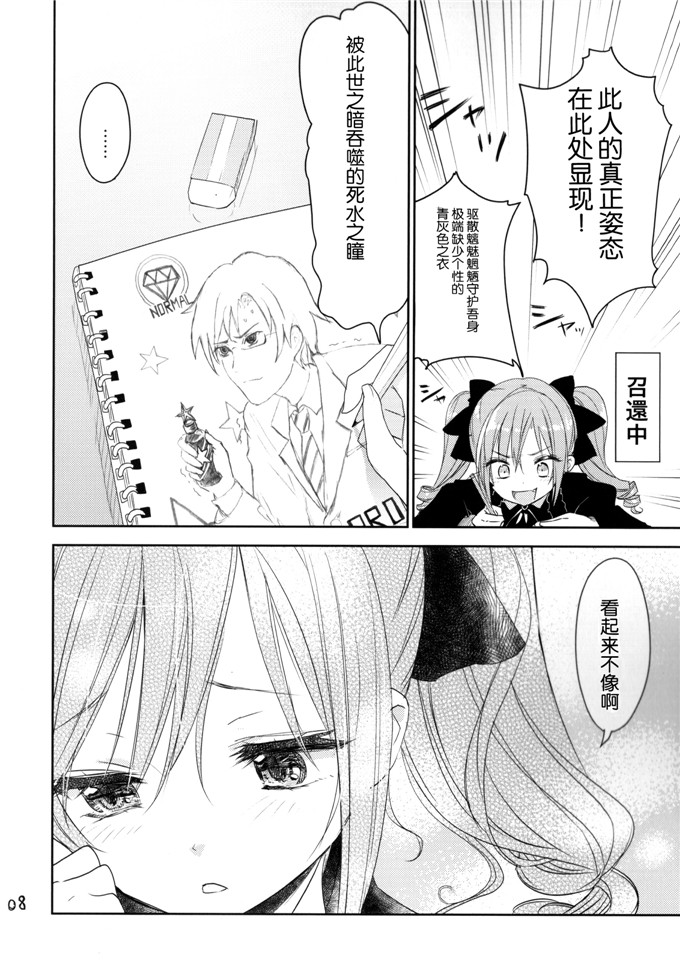 月神るな福利少女漫画本子之h肉番艾薇儿