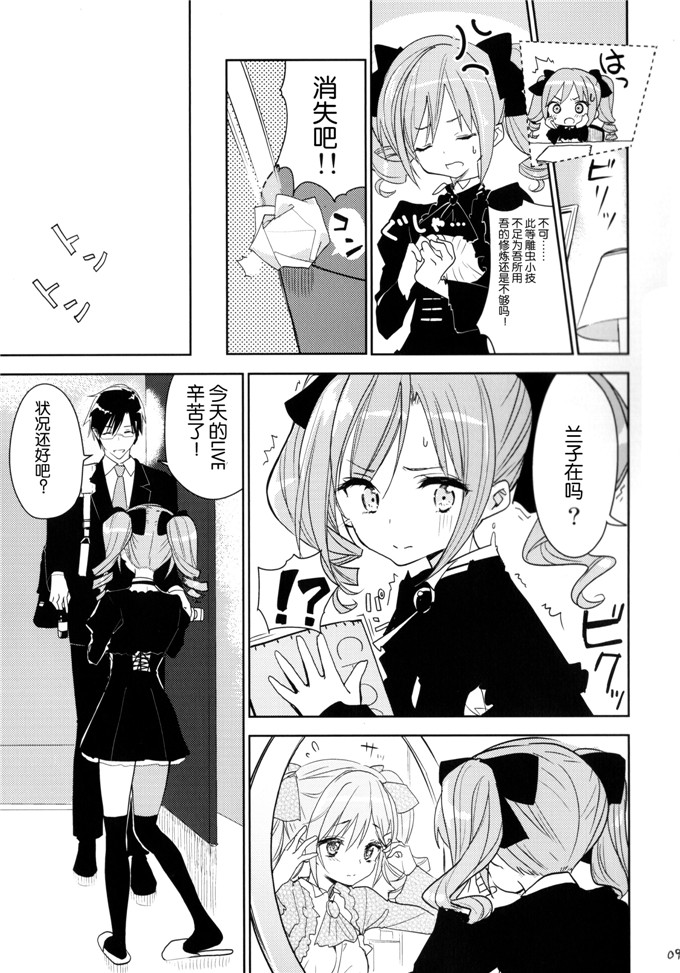 月神るな福利少女漫画本子之h肉番艾薇儿