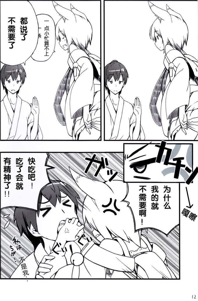 あさひあげ(ポコ)日本h少女漫画本子之しらたま団子っ