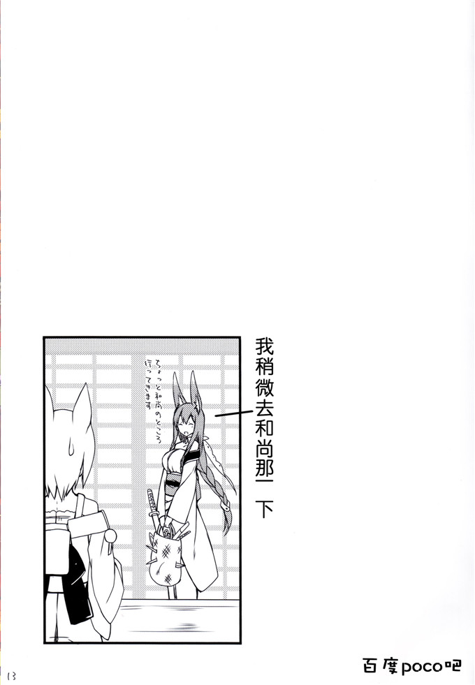 あさひあげ(ポコ)日本h少女漫画本子之しらたま団子っ