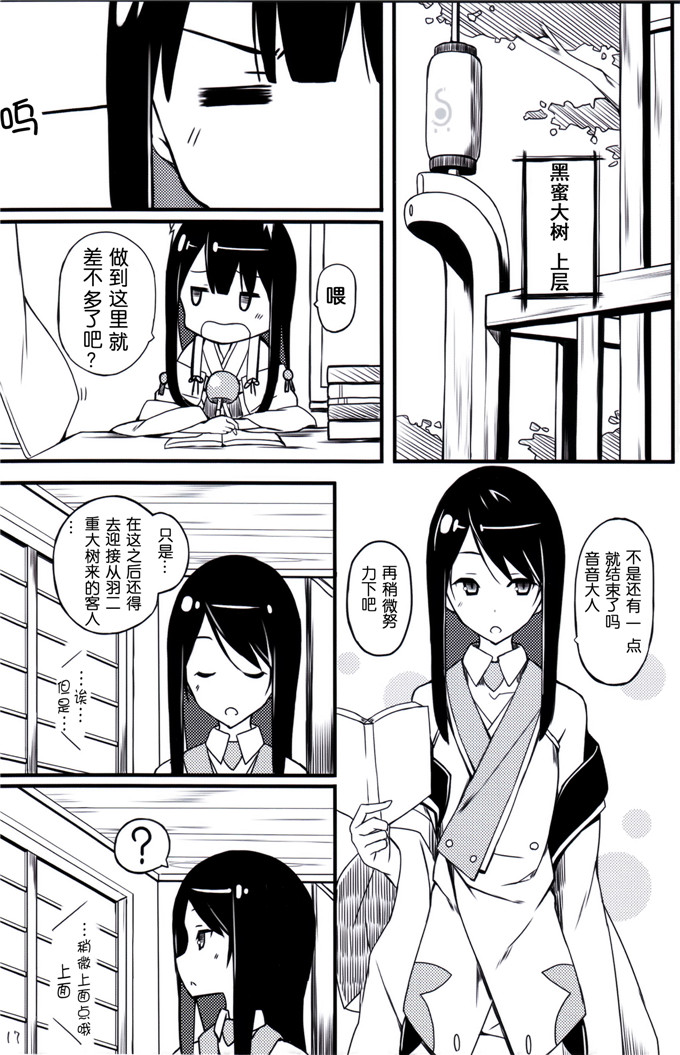 あさひあげ(ポコ)日本h少女漫画本子之しらたま団子っ