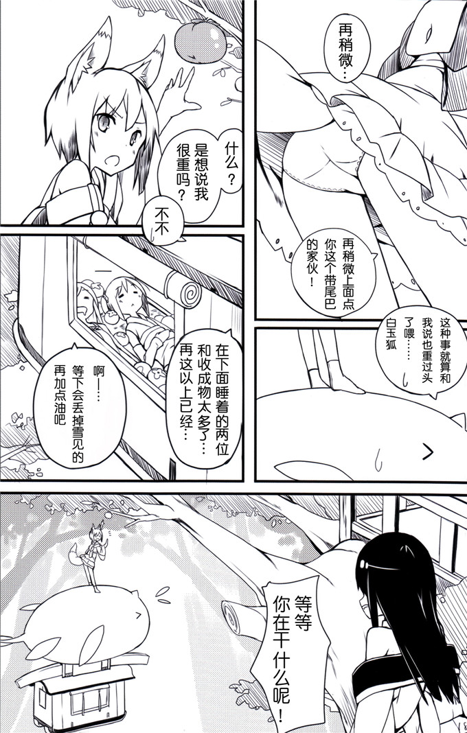 あさひあげ(ポコ)日本h少女漫画本子之しらたま団子っ