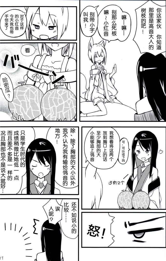 あさひあげ(ポコ)日本h少女漫画本子之しらたま団子っ
