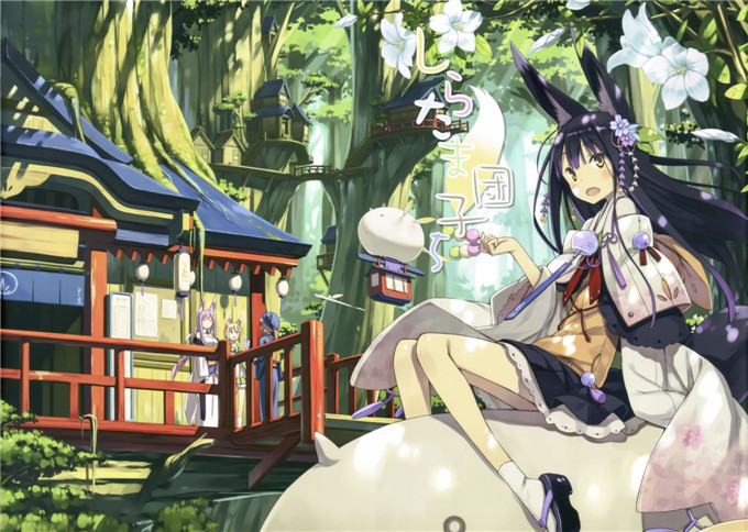 あさひあげ(ポコ)日本h少女漫画本子之しらたま団子っ