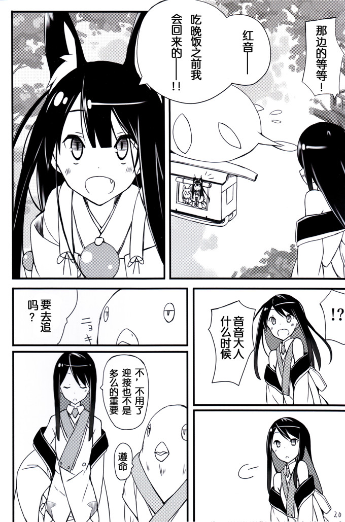 あさひあげ(ポコ)日本h少女漫画本子之しらたま団子っ