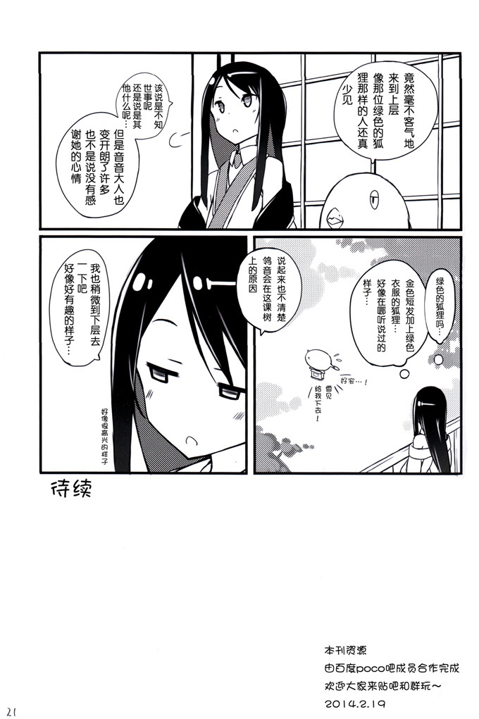 あさひあげ(ポコ)日本h少女漫画本子之しらたま団子っ