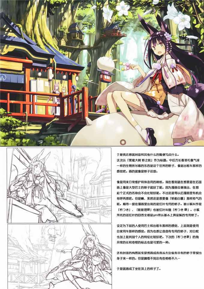 あさひあげ(ポコ)日本h少女漫画本子之しらたま団子っ