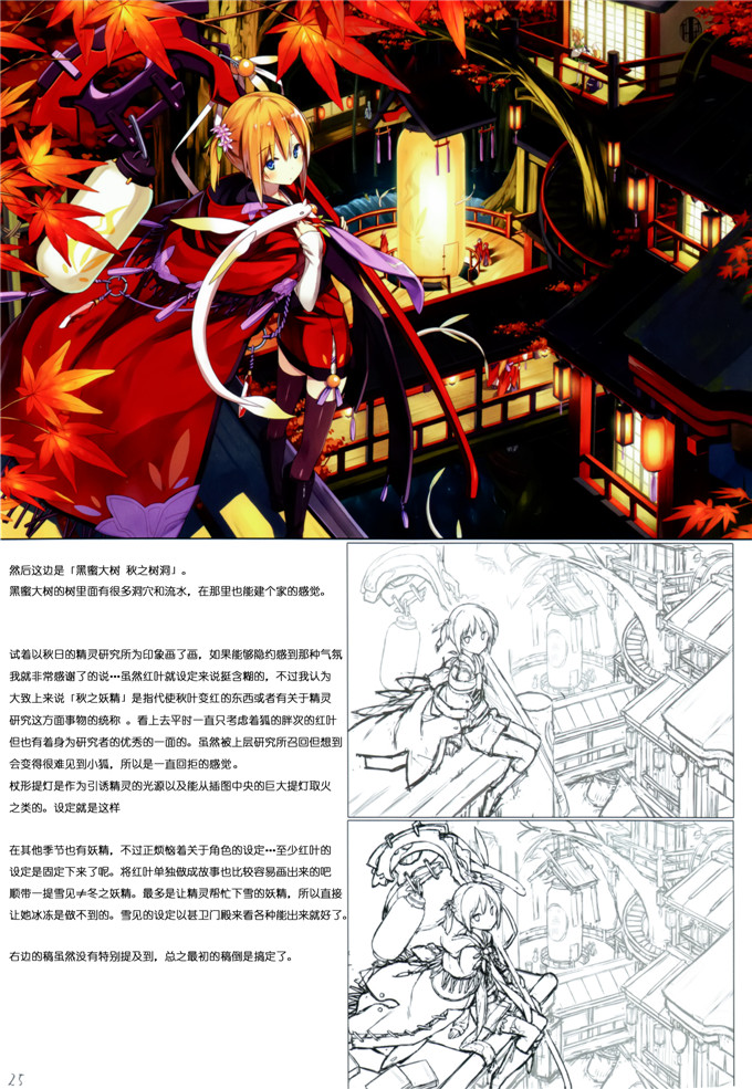 あさひあげ(ポコ)日本h少女漫画本子之しらたま団子っ