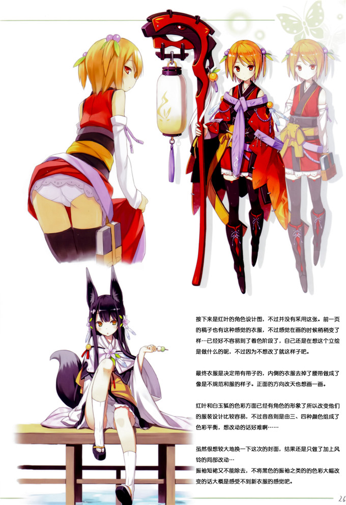 あさひあげ(ポコ)日本h少女漫画本子之しらたま団子っ