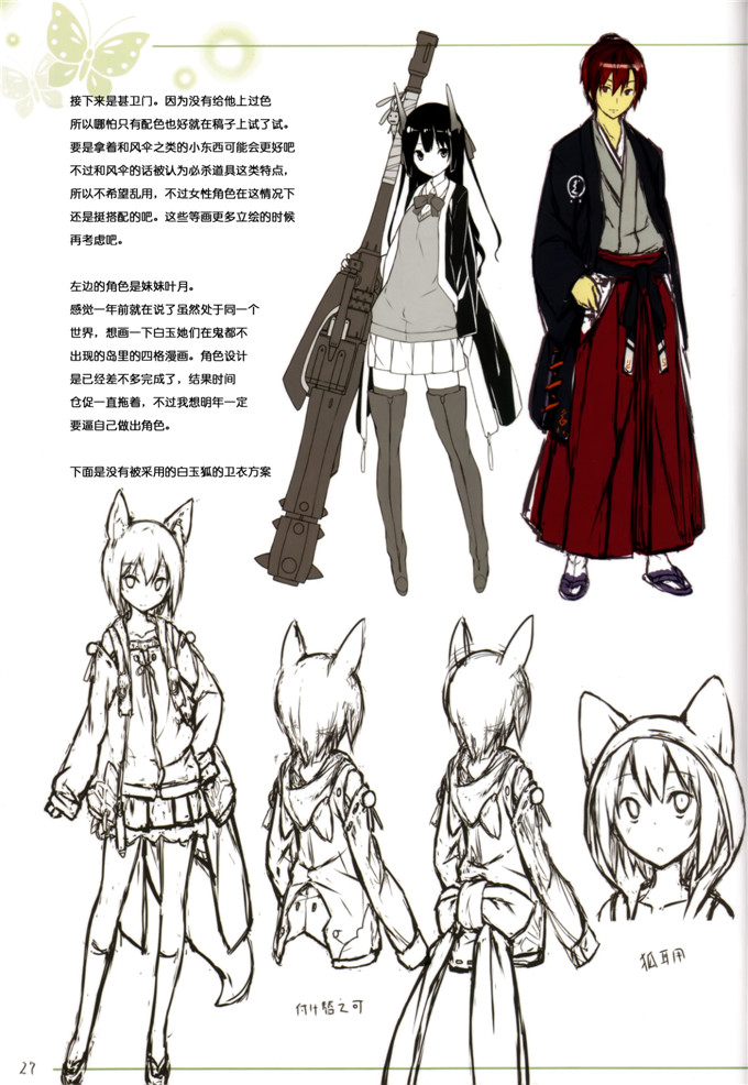 あさひあげ(ポコ)日本h少女漫画本子之しらたま団子っ