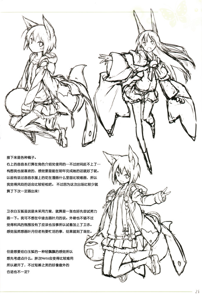 あさひあげ(ポコ)日本h少女漫画本子之しらたま団子っ