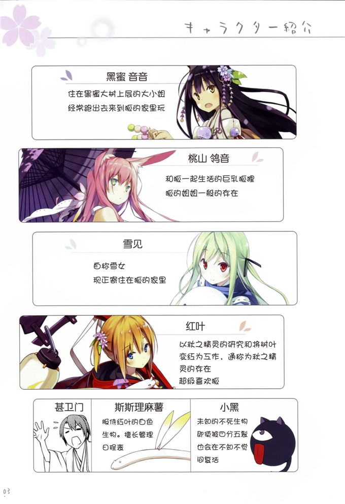 あさひあげ(ポコ)日本h少女漫画本子之しらたま団子っ