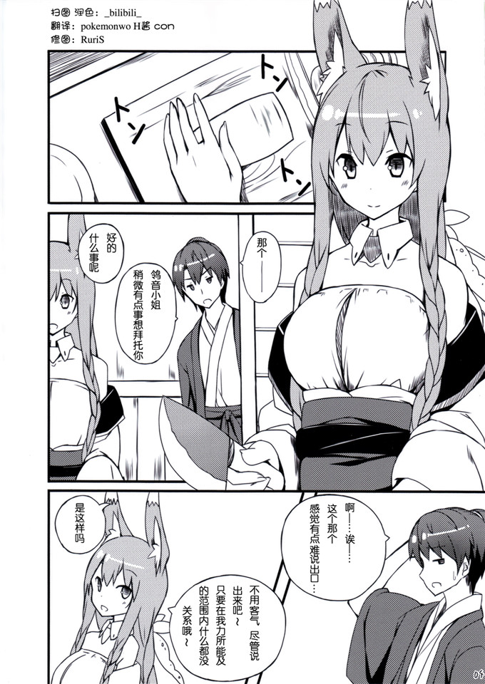 あさひあげ(ポコ)日本h少女漫画本子之しらたま団子っ