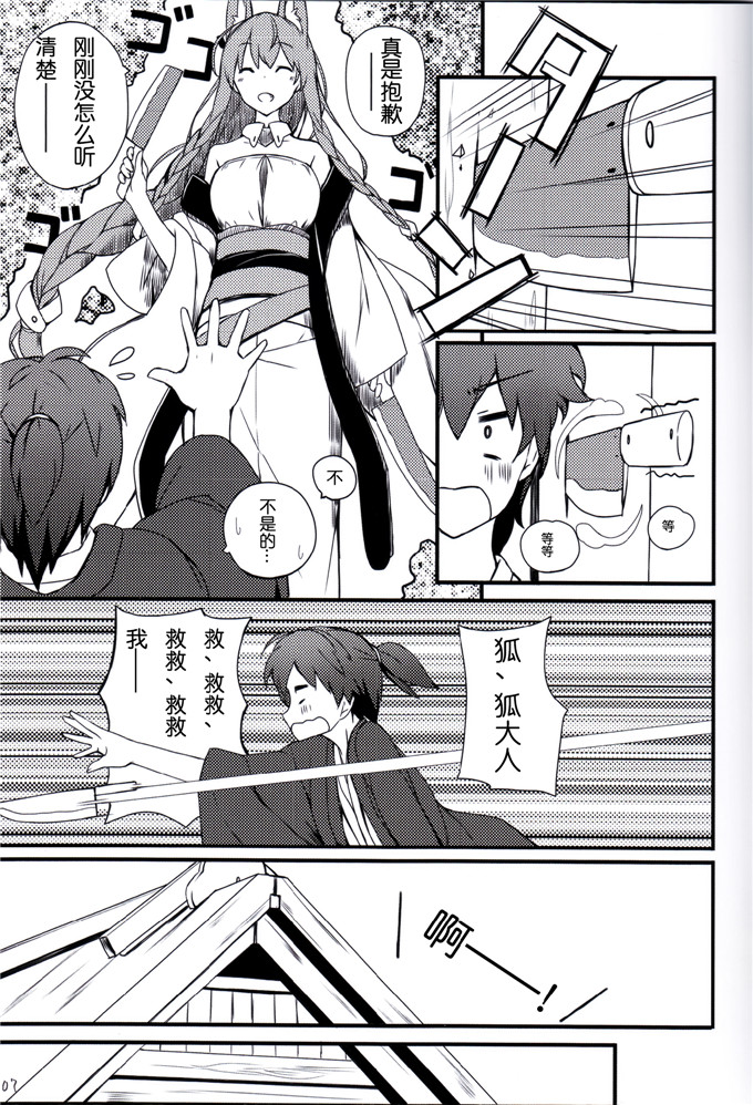 あさひあげ(ポコ)日本h少女漫画本子之しらたま団子っ