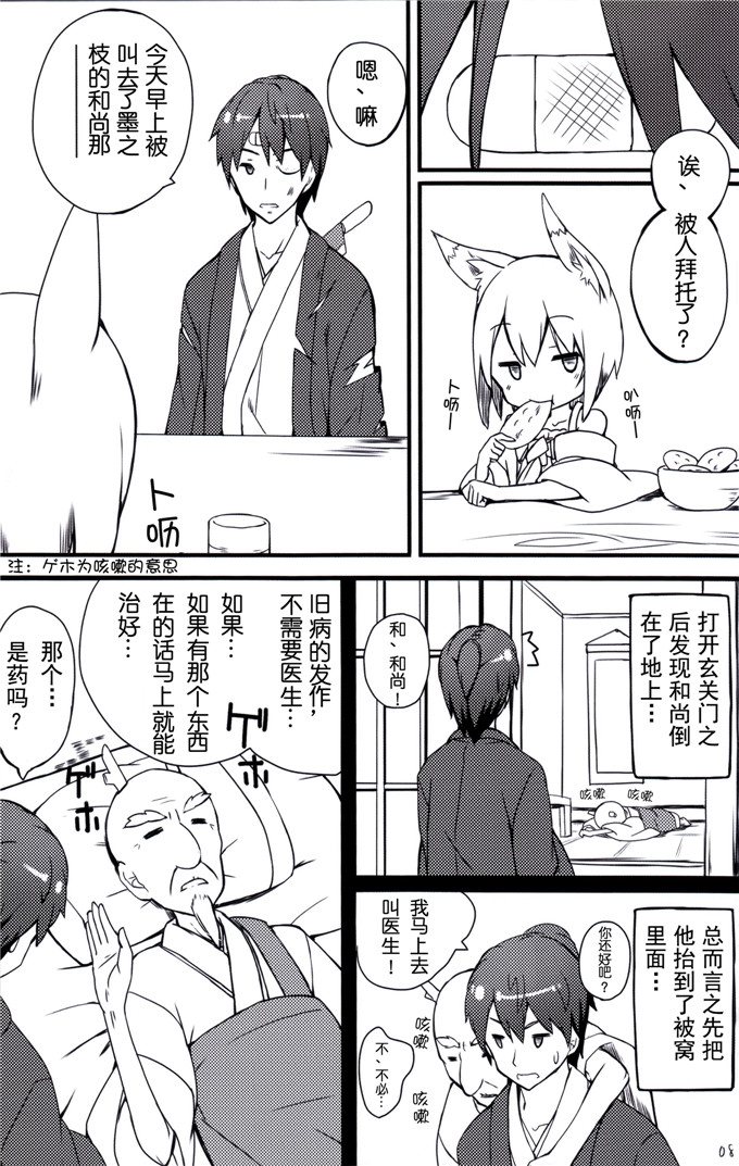 あさひあげ(ポコ)日本h少女漫画本子之しらたま団子っ