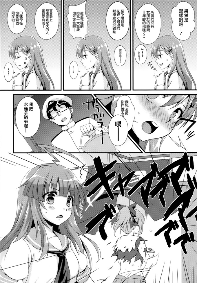 千翔里番库绅士邪恶少女漫画本子之おしえて!鈴谷ちゃん～ギャルな女の子は童貞キモオタ提督にも優しくしてくれるって本当ですか～