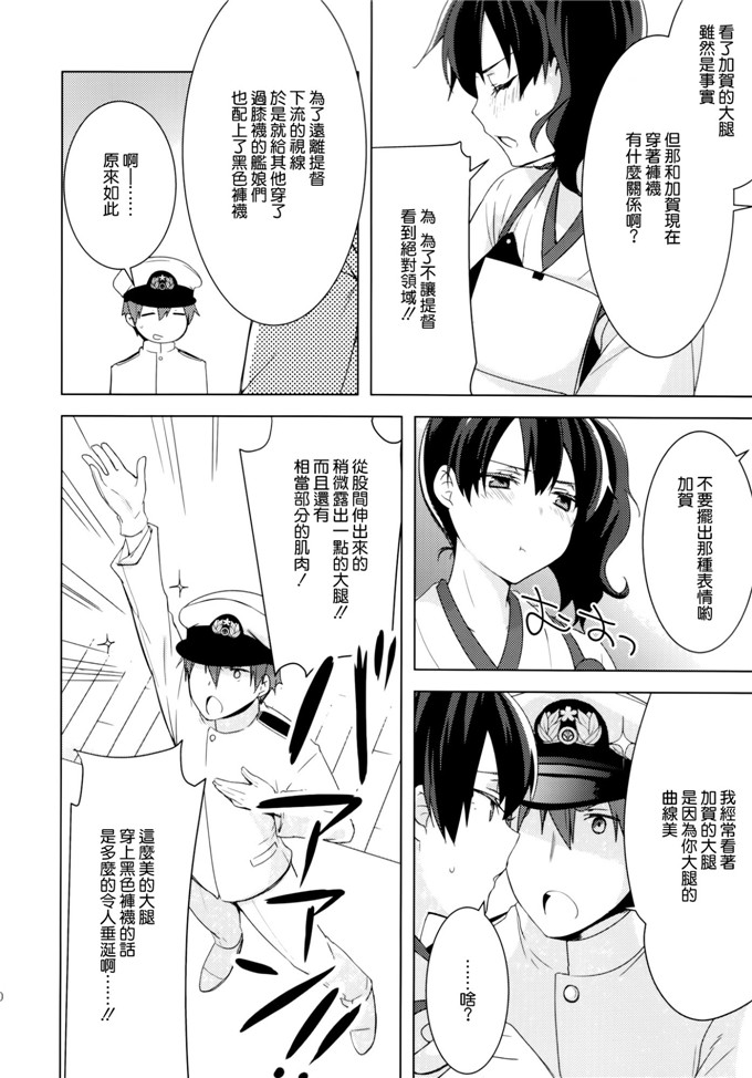 Yukian本子库日本邪恶h少女漫画之提督のご趣味本子