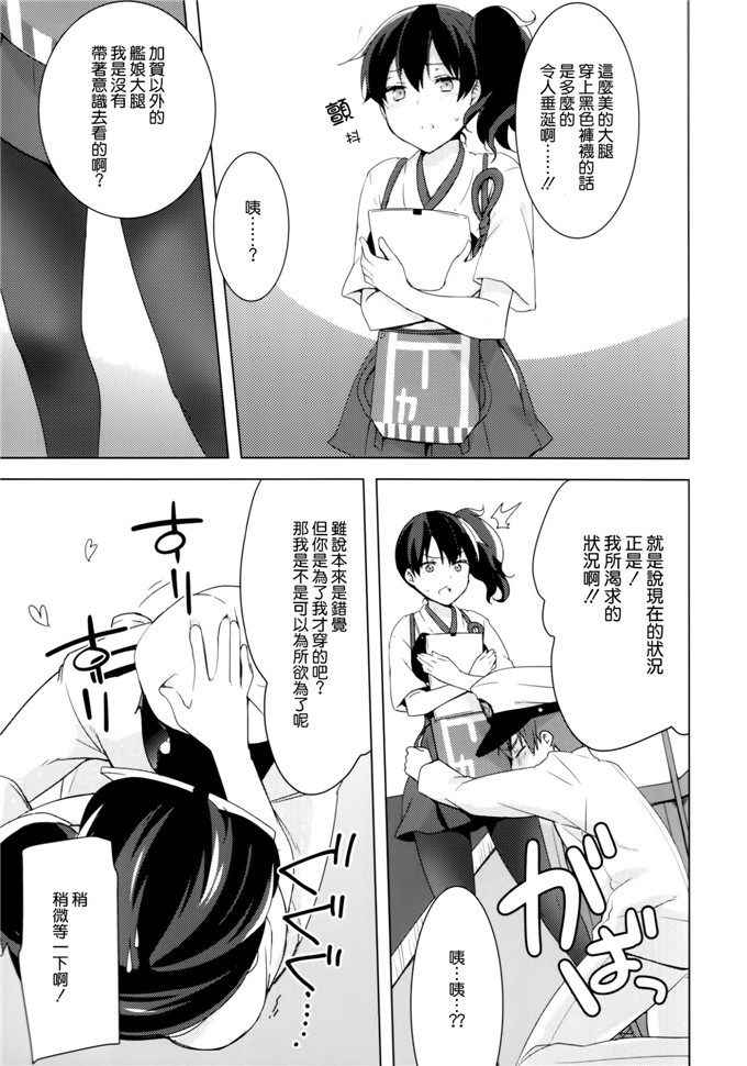 Yukian本子库日本邪恶h少女漫画之提督のご趣味本子