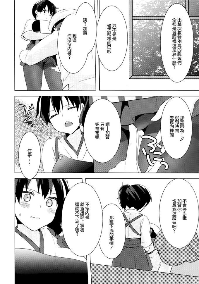 Yukian本子库日本邪恶h少女漫画之提督のご趣味本子