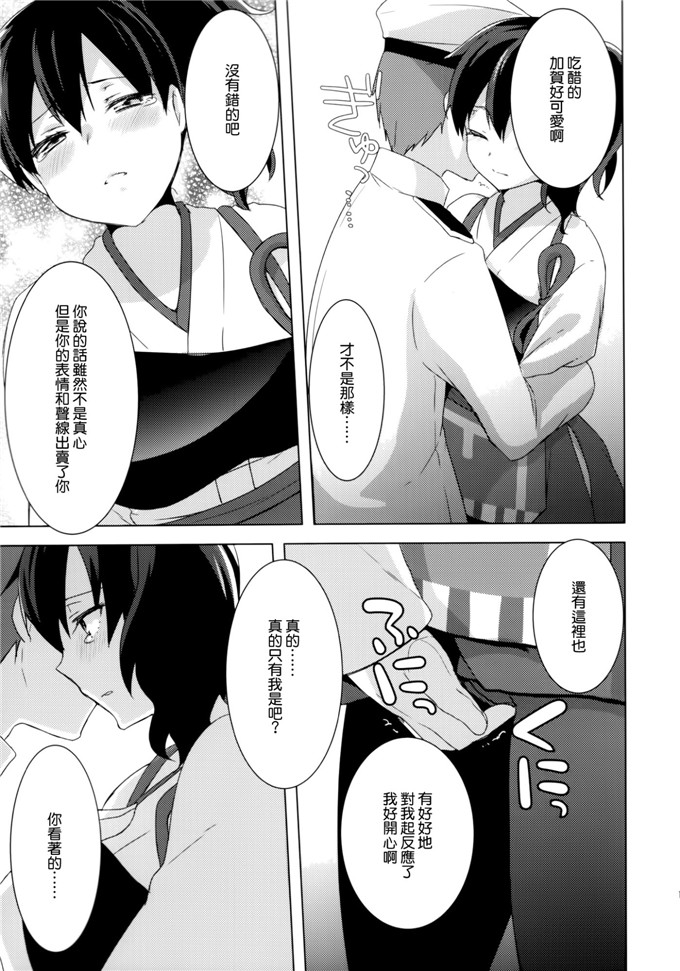 Yukian本子库日本邪恶h少女漫画之提督のご趣味本子