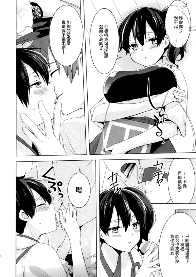 Yukian本子库日本邪恶h少女漫画之提督のご趣味本子