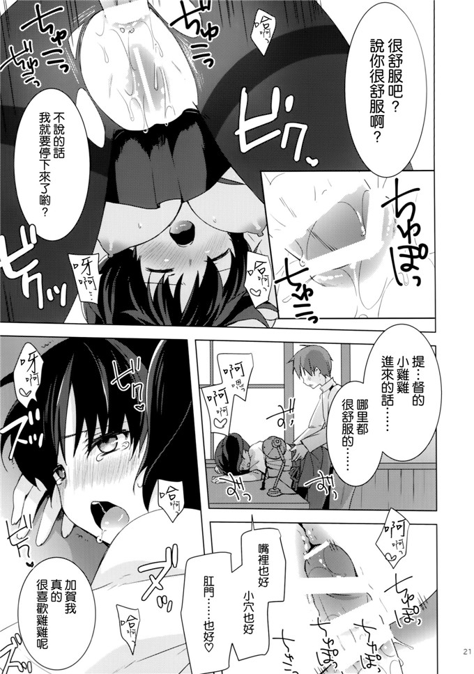 Yukian本子库日本邪恶h少女漫画之提督のご趣味本子