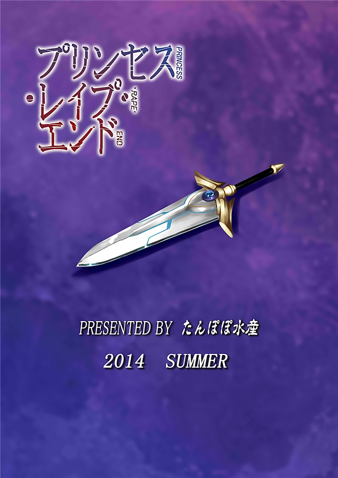 たんぽぽ水産(INAGO)汗汗h漫画之プリンセス·レイプ·エンドh本子
