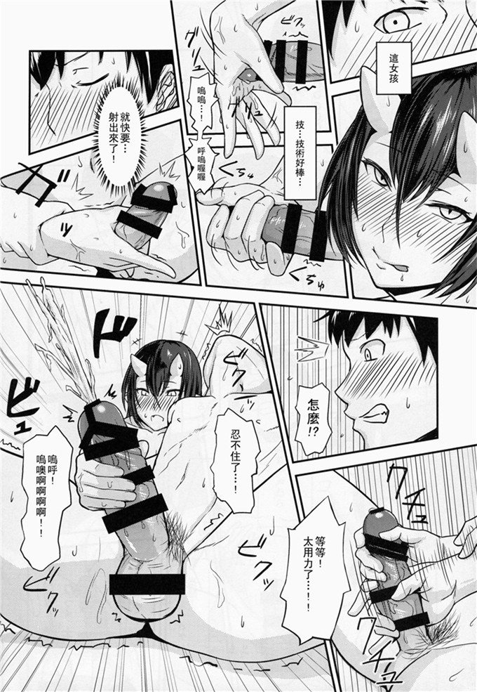 里番少女漫画：鬼の湯h本子