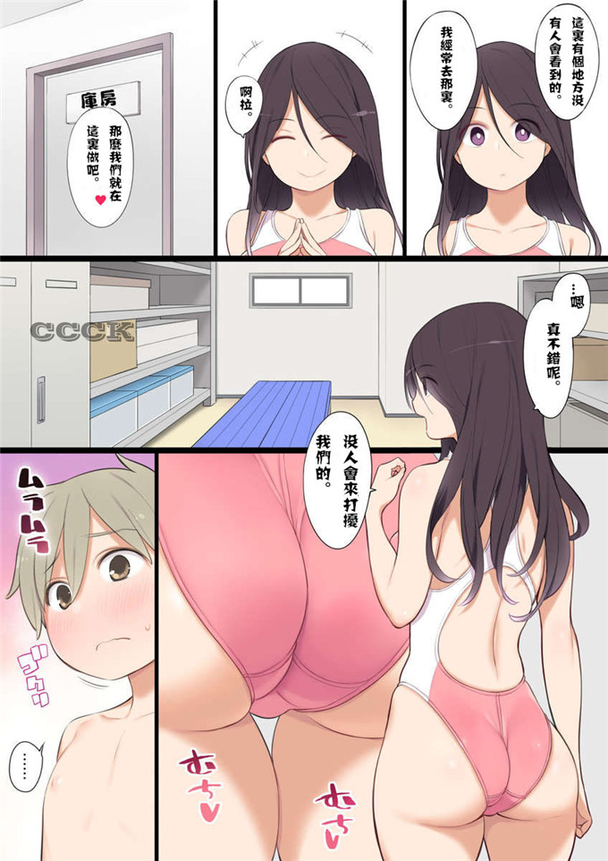 (野良ヒグマ)肉番全彩邪恶少女漫画：在游泳池里遇到的姐姐和H的关系了。故事
