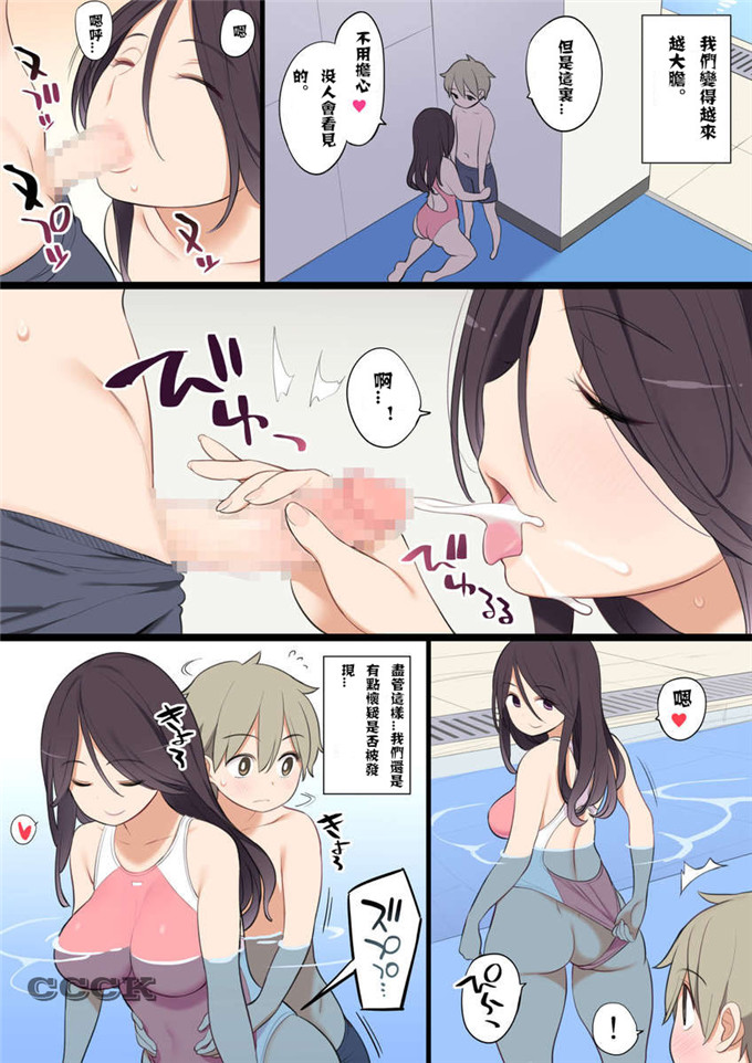 (野良ヒグマ)肉番全彩邪恶少女漫画：在游泳池里遇到的姐姐和H的关系了。故事