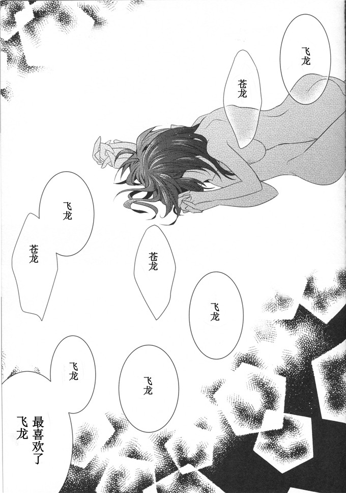 2穴同时快楽主义福利少女漫画本子: 脈々合わせ