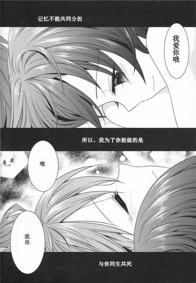 2穴同时快楽主义福利少女漫画本子: 脈々合わせ