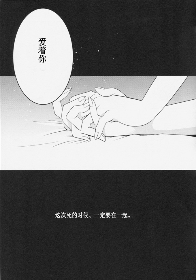 2穴同时快楽主义福利少女漫画本子: 脈々合わせ